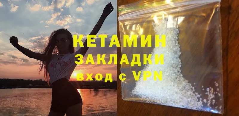 Кетамин ketamine  Кодинск 